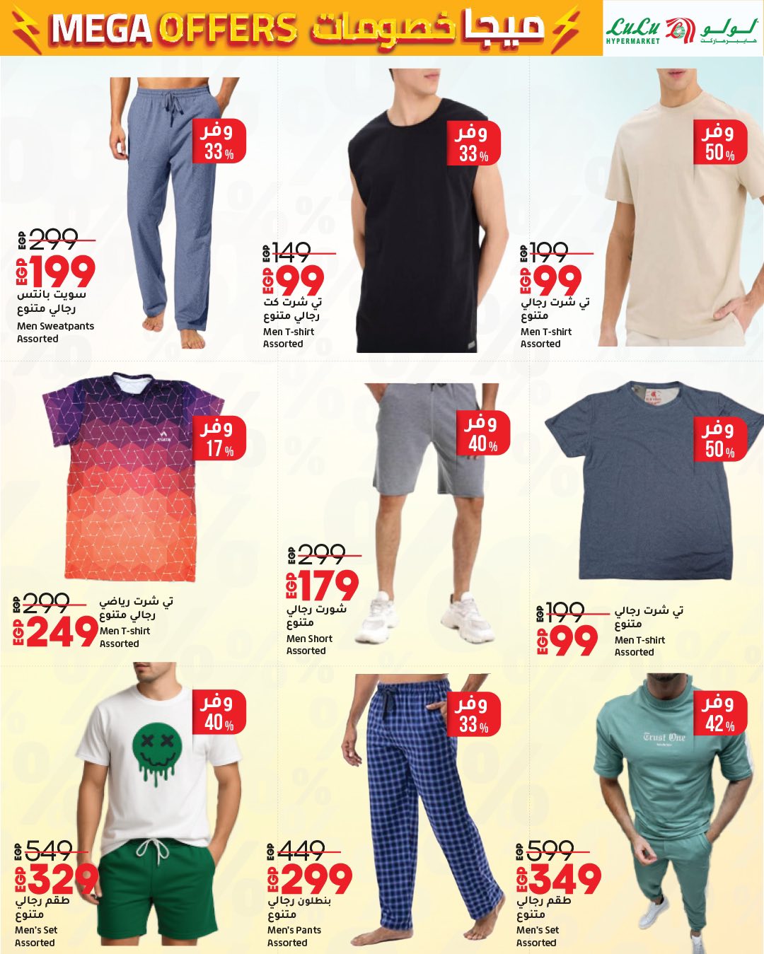 lulu-hypermarket offers from 24jun to 2jun 2025 عروض لولو هايبر ماركت من 24 يونيو حتى 2 يونيو 2025 صفحة رقم 54